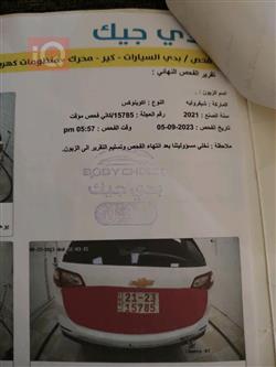 شيفروليه ايكونس